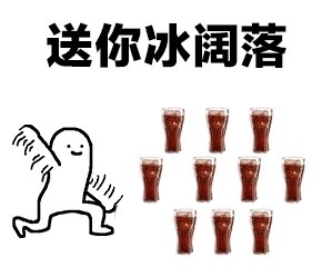 天热没精神？这份夏日清凉表情包请收好