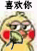 小黄鸡扇扇子表情包来啦，斗图又有新素材啦
