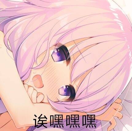 萌系动漫画表情包合集，斗图聊天超好用