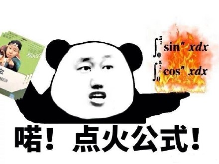 考研党专属！这组表情包太真实了