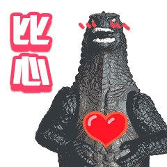 斗图新装备！新款哥斯拉表情包上线啦