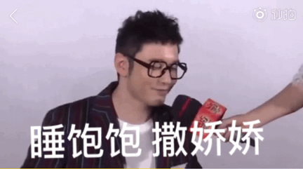 黄晓明明言明语表情包合集
