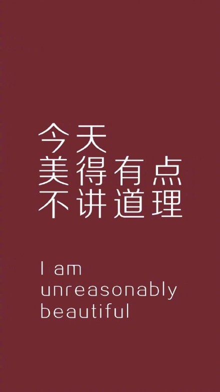 不想花里胡哨？这套纯文字极简壁纸刚好适配你