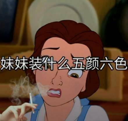 迪士尼公主主题表情包合集上线啦