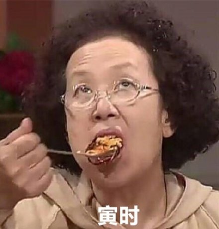 打工人的周末十二时辰表情包合集