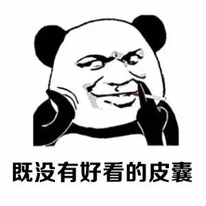 这套熊猫头表情包，帮你认清自己的真实状态