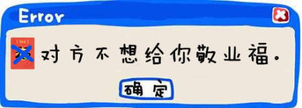 过年集五福用这些表情包就对了