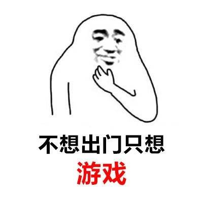 打工人摸鱼党集合！这套懒人共鸣表情包戳中你了吗