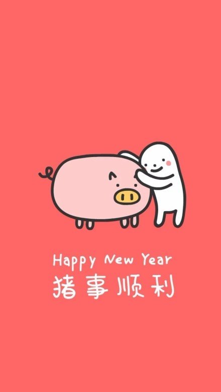 给手机换个新皮肤！这组猪年壁纸超应景