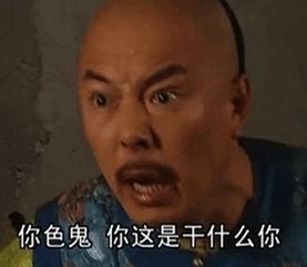《铁齿铜牙纪晓岚》表情包合集来了