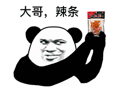 熊猫头配辣条！这套斗图表情包火了
