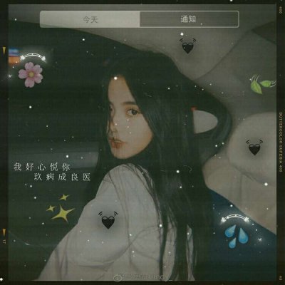 28张超个性丧系女生头像 自带颓废感的丧气头像合集