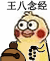 刷爆斗图圈的小黄鸡念经表情包来了