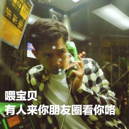 李现同款朋友圈背景表情包来啦