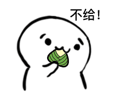 端午整活必备！这套粽子套路表情包太会玩了