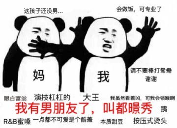 妈妈，我有男朋友了 系列表情包来了