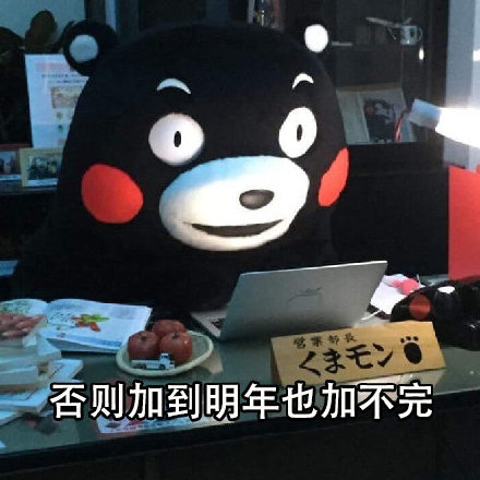 提醒！跨年倒计时已经开启啦