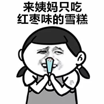 猪精男孩女孩的养生表情包合集