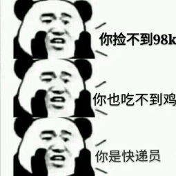 吃鸡玩家专属！这套表情包把游戏梗玩明白了