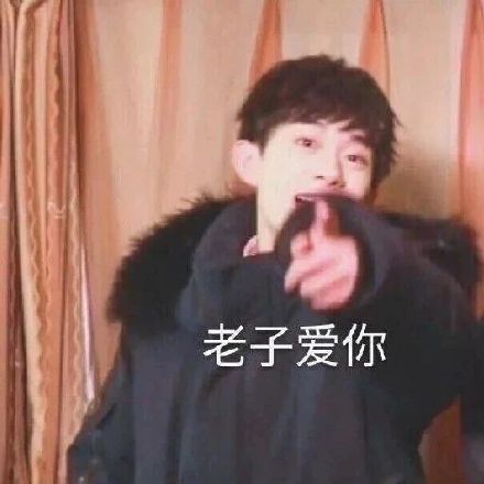 易烊千玺专属表情包合集来啦