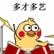 超火小黄鸡敲鼓表情包合集