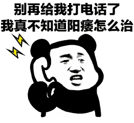 聊天斗图必备！熊猫头打电话表情包合集