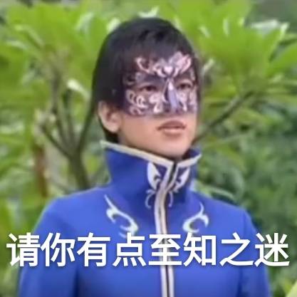 巴啦啦小魔仙游乐王子表情包合集来了