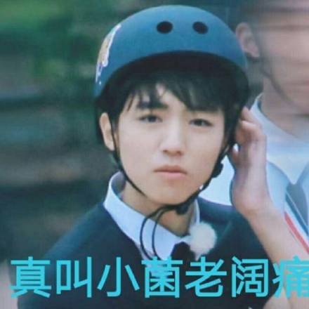 王俊凯专属表情包合集来啦