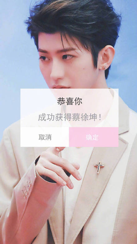 爱豆专属表情包来啦