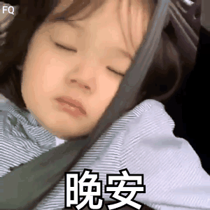 可爱萌娃金雪表情包合集来啦