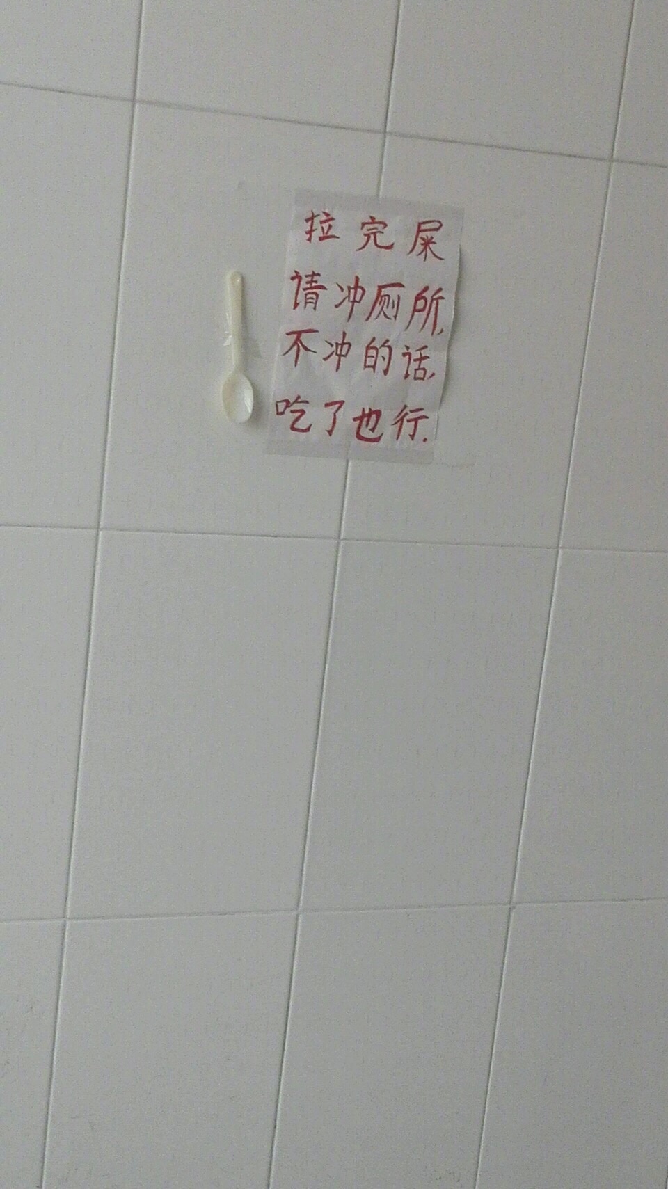 公厕主题的趣味表情包合集