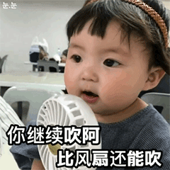 罗熙小盆友天热表情包合集