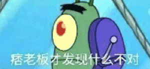 这套“我似乎发现了什么”表情包火了，海绵宝宝全员登场