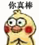 小黄鸡拍手动态表情包合集