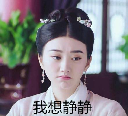 景甜甜美风表情包合集