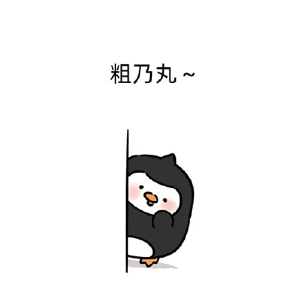 整理了一批好用的可爱聊天表情包