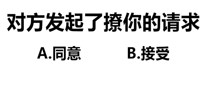 聊天套活用的纯文字撩人情话表情包