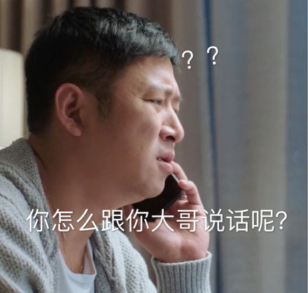 《都挺好》苏明哲专属表情包来啦