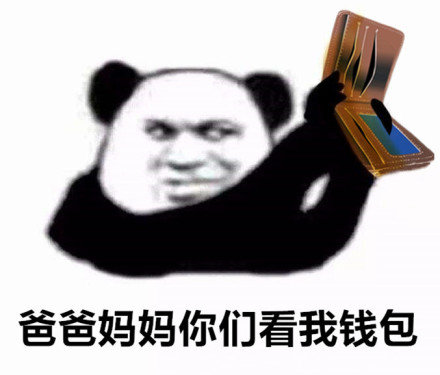 过年讨红包专属表情包合集