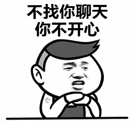 这款“你很烦人”的表情包火了！包含了从吐槽对方难伺候到傲娇示爱的全套聊天场景。