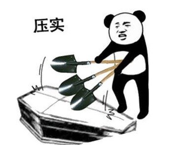 超接地气！熊猫头喊着要出棺材板的表情包合集