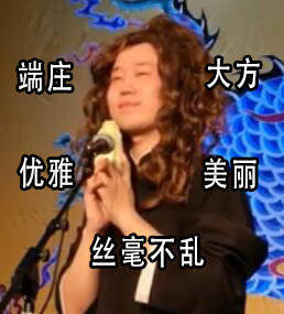 德云社专属斗图表情包合集