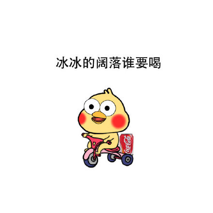 鹦鹉兄弟骑车叫卖的表情包来啦
