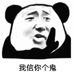 全网爆火的“糟老头子坏得很”表情包合集来啦