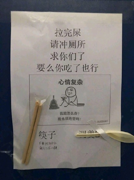 公厕主题的趣味表情包合集