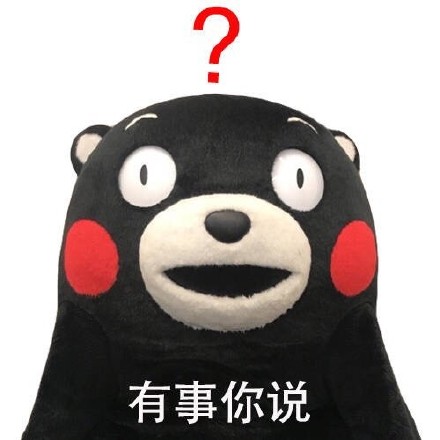 聊天里打问号的不同意思，你平时用对了吗？