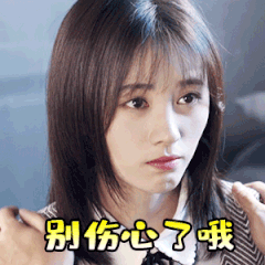 鞠婧祎专属动图表情包合集