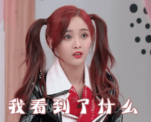 吴宣仪专属动态表情包合集