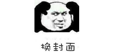 当代成年人解压的小妙招，都藏在这些表情包里