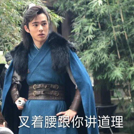 刘昊然专属表情包合集来啦